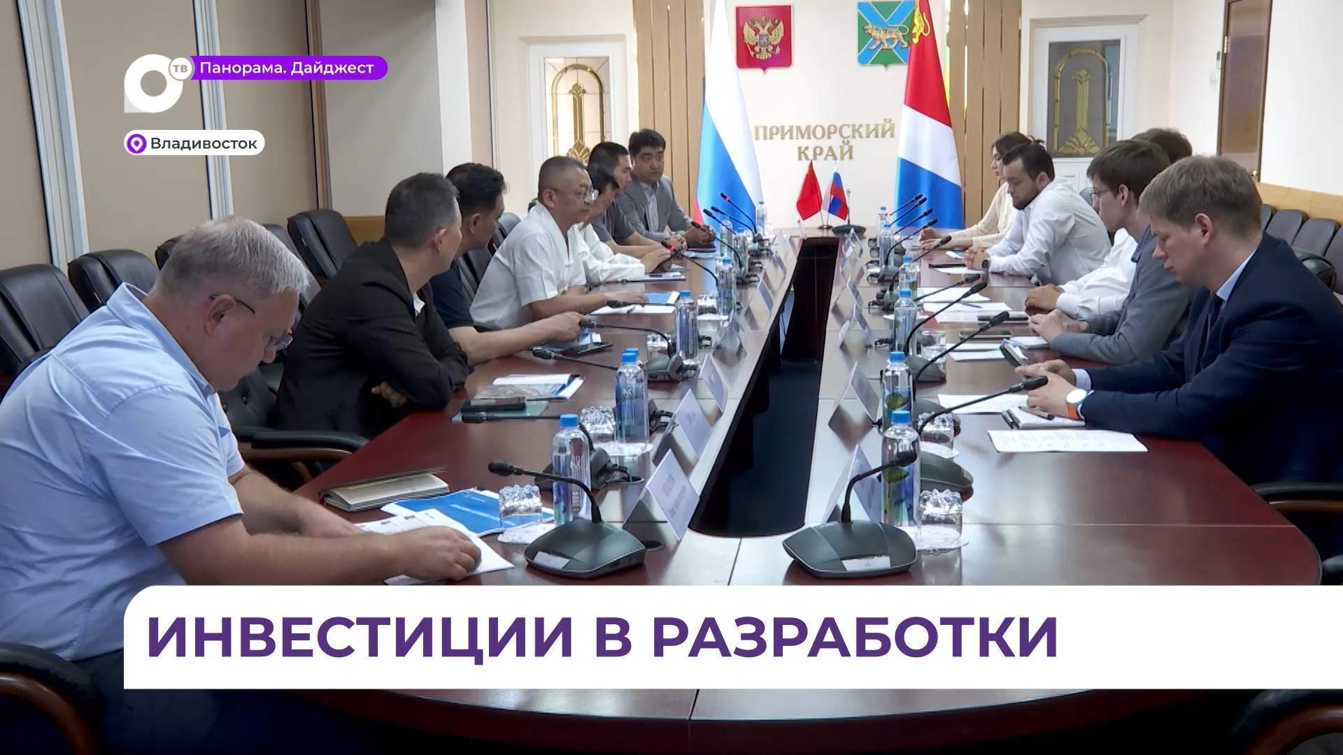 Приморье расширяет сотрудничество с Китаем