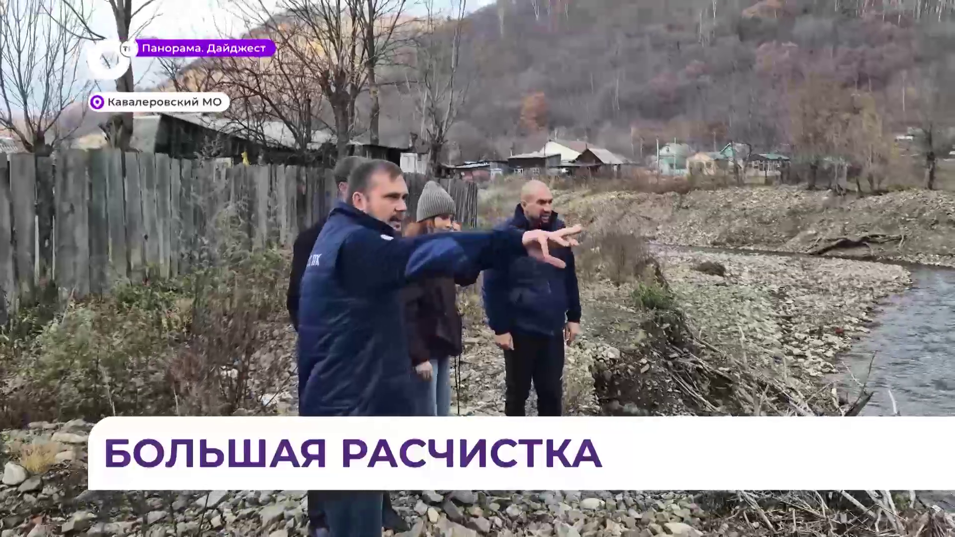 Масштабная расчистка русел рек запланирована в Кавалеровском округе