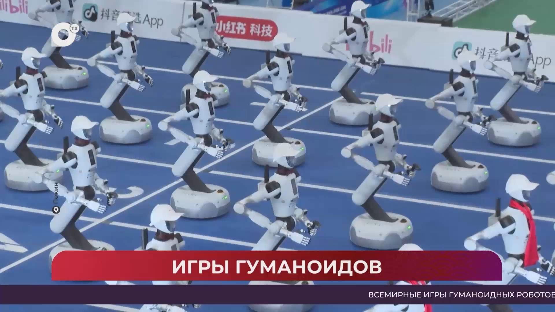Китайская шкатулка / Игры роботов и российский туризм в приграничье Китая / 28.08.26