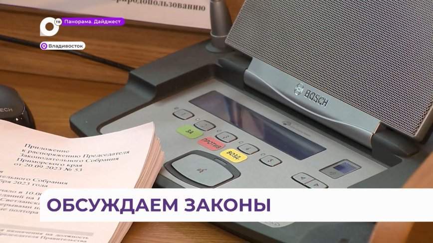 Депутаты Заксобрания увеличили параметры региональной казны более чем на 2 миллиарда рублей