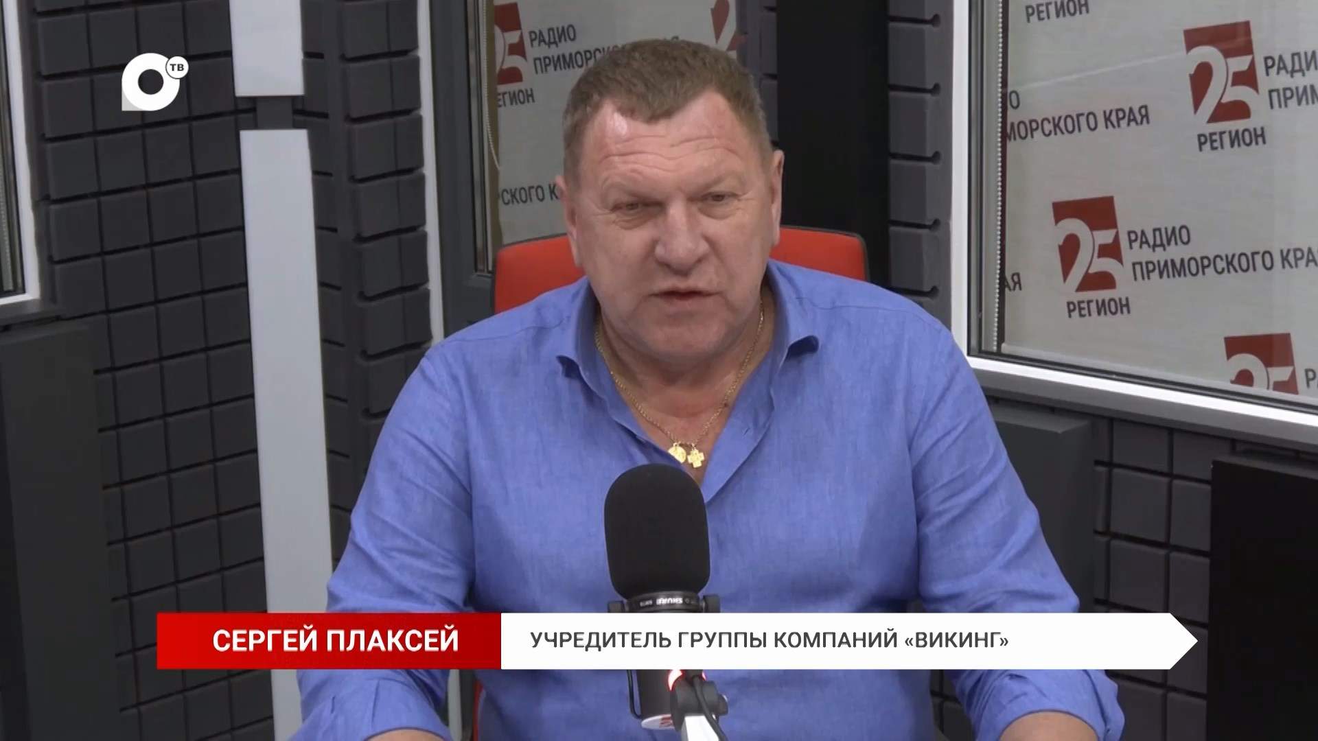 Без Галстуков / Сергей Плаксей/ Группа компаний «Викинг» / 27.07.26 