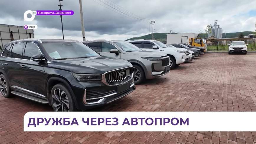 Интерес россиян к китайским авто положительно скажется на экономике Приморья