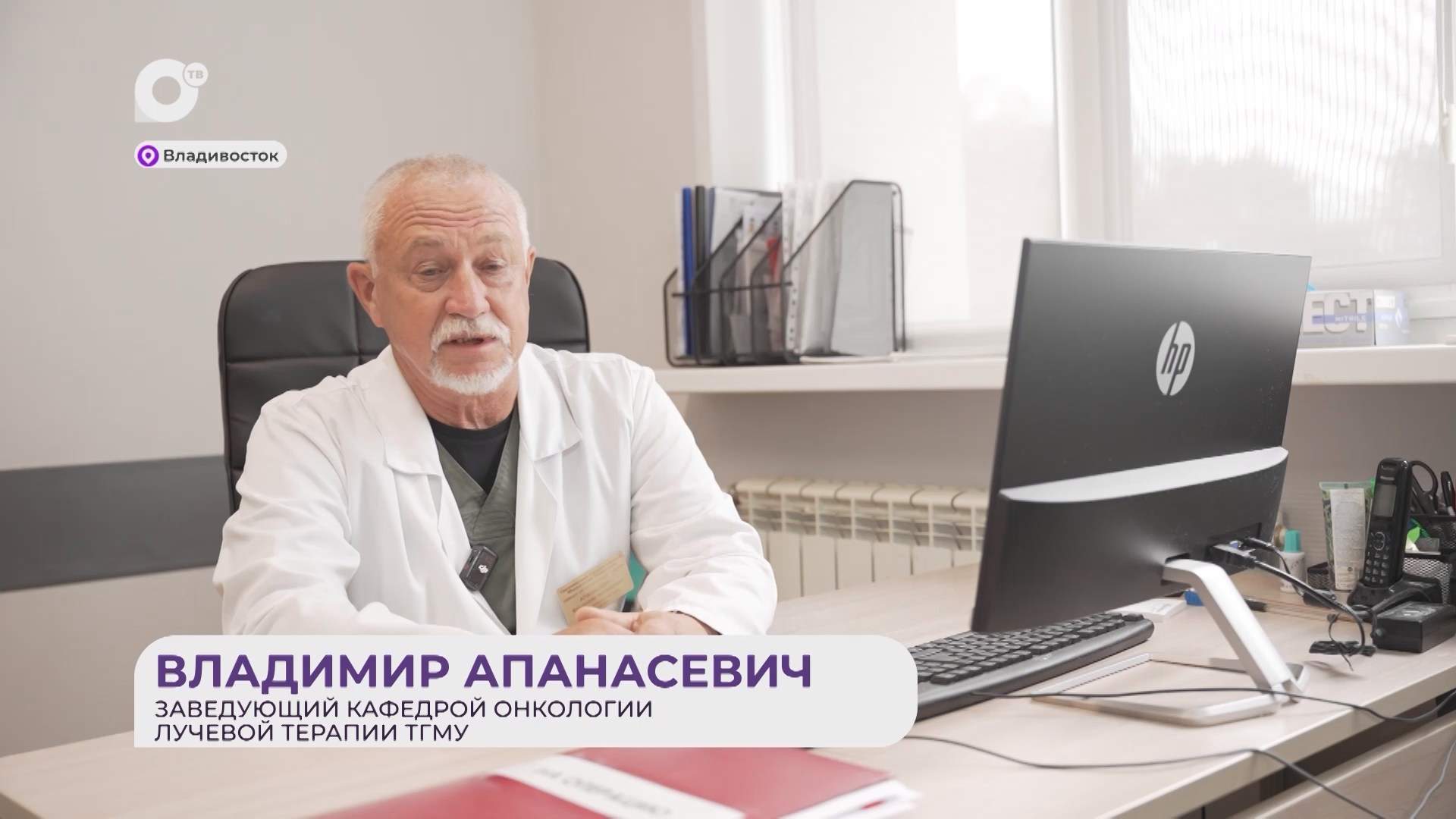 Прямая речь / О кафедре онкологии / 06.10.26