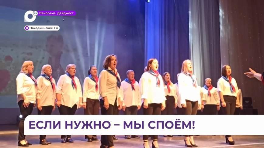 В Находке подвели итоги вокального конкурса среди педагогов
