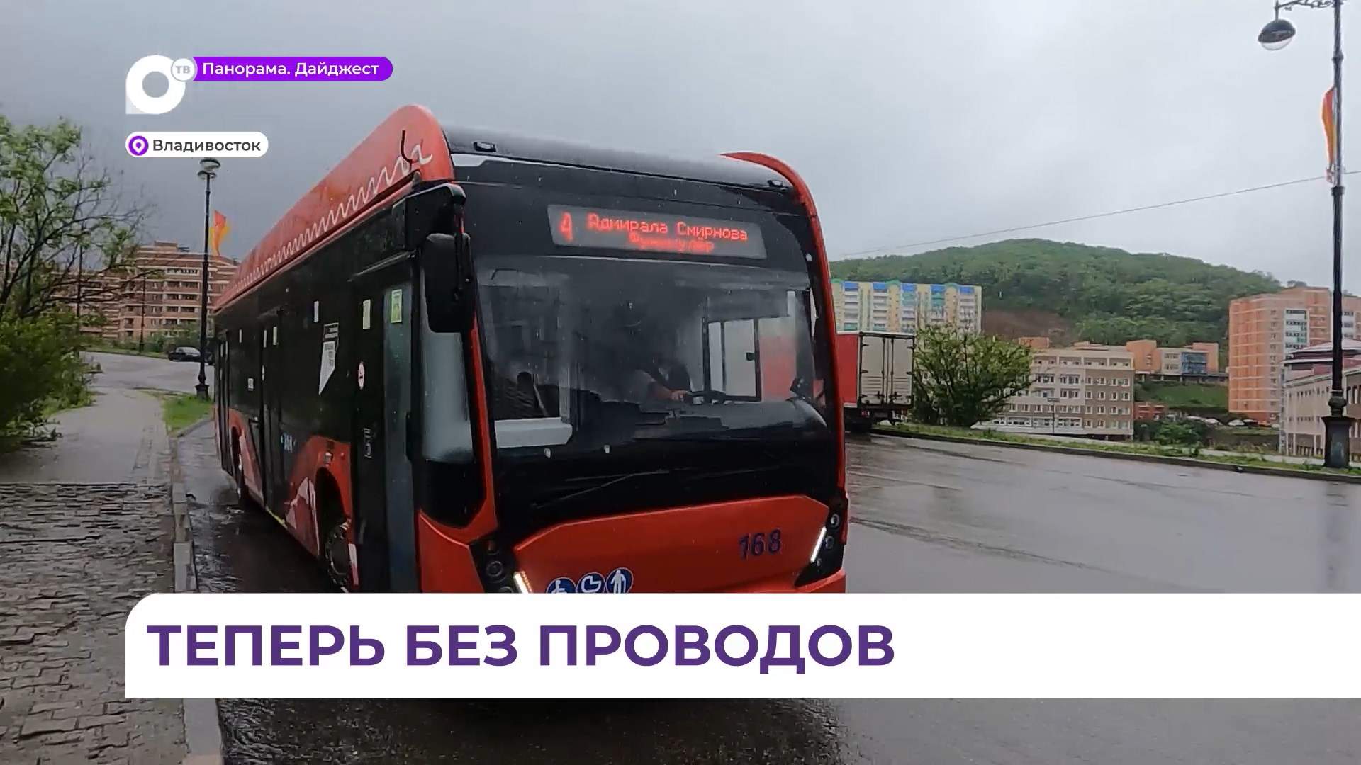 Во Владивостоке появился новый троллейбусный маршрут Снеговая падь – Фуникулер