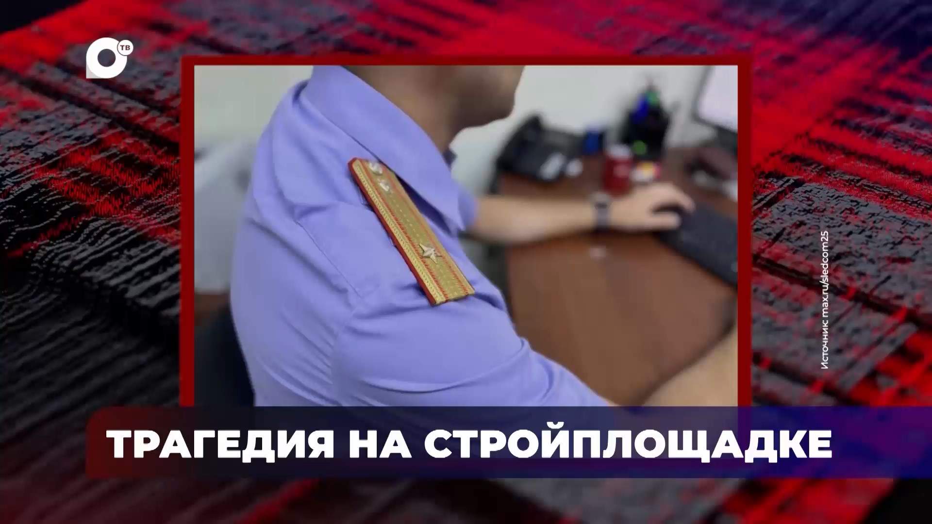 В порядке! / Безопасное лето / 23.07.26