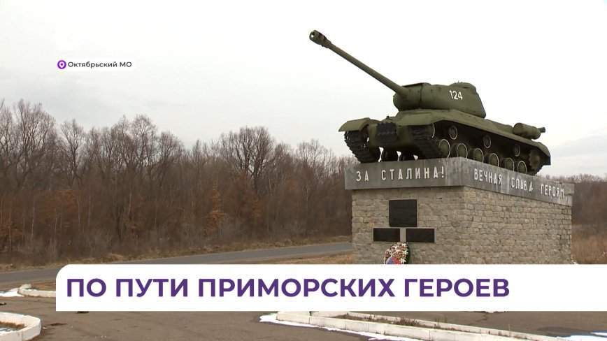 Пилотный проект «Школа имени героя» расширяет приморскую географию