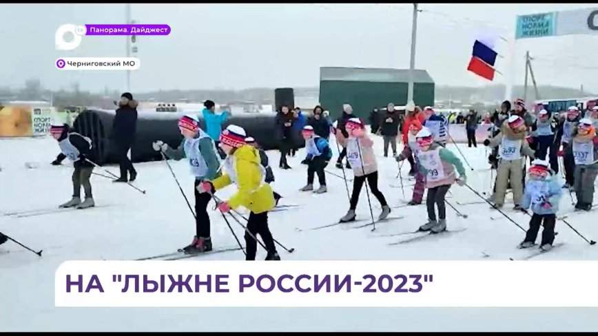 Более 500 человек приняли участие в массовых стартах «Лыжня России» в Черниговском округе