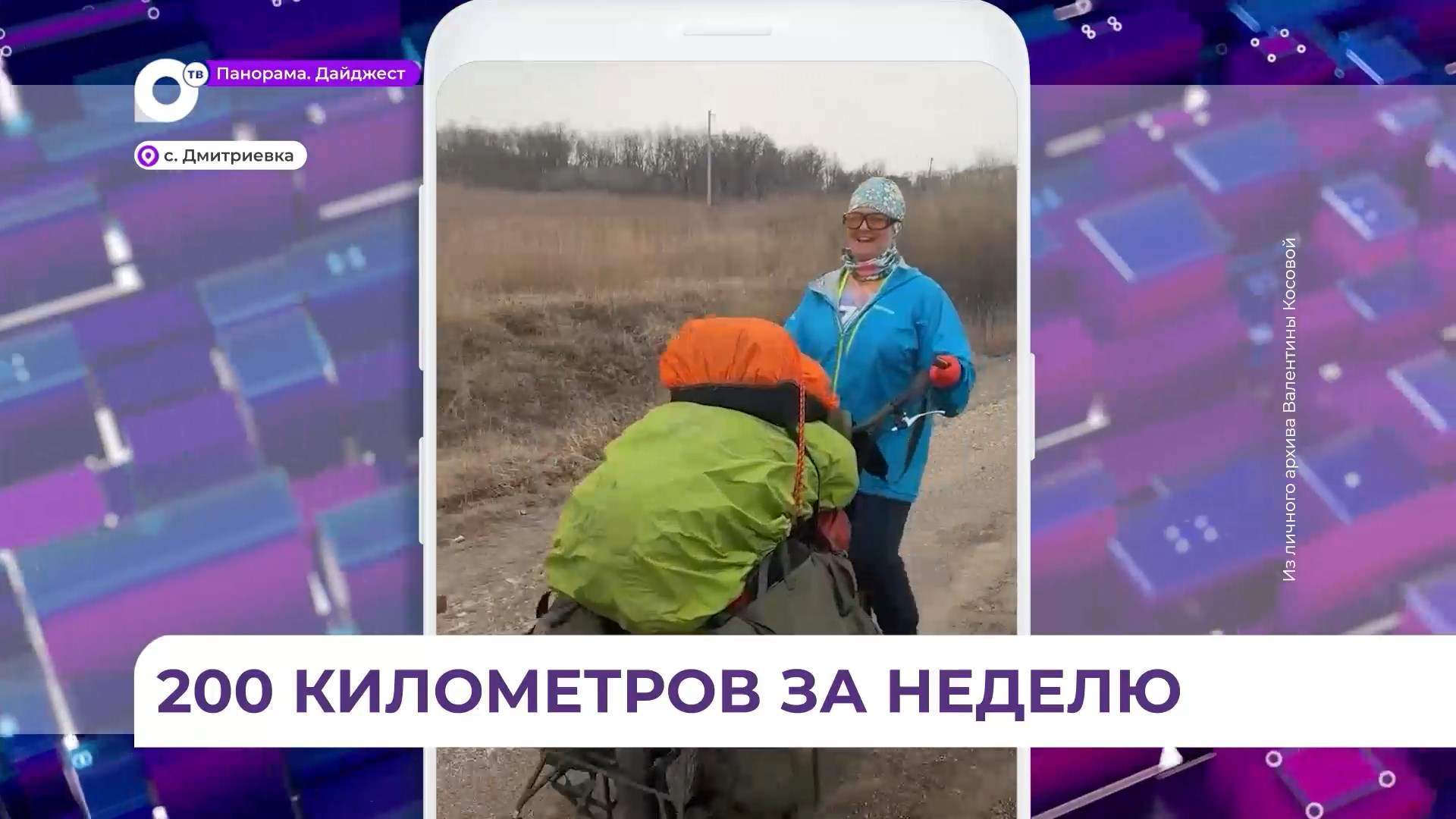 От Тихого до Ледовитого: путешественница прошла от Владивостока почти 200 км за неделю