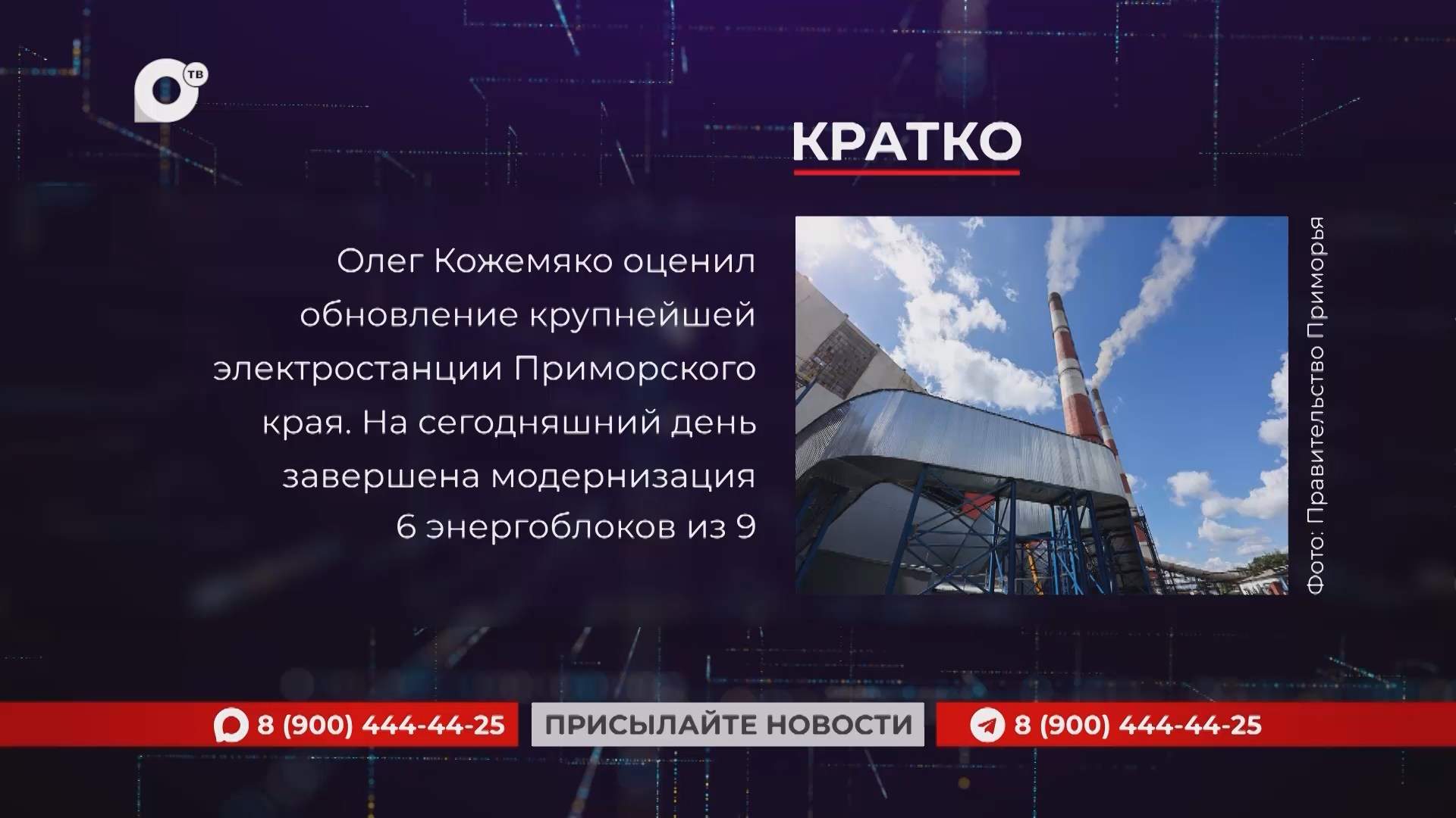 Кратко / 27.08.26