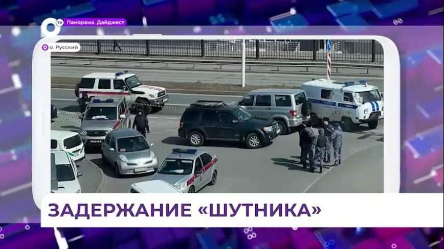 На территории кампуса ДВФУ задержали студента-«шутника», заявившего о бомбе в своем авто