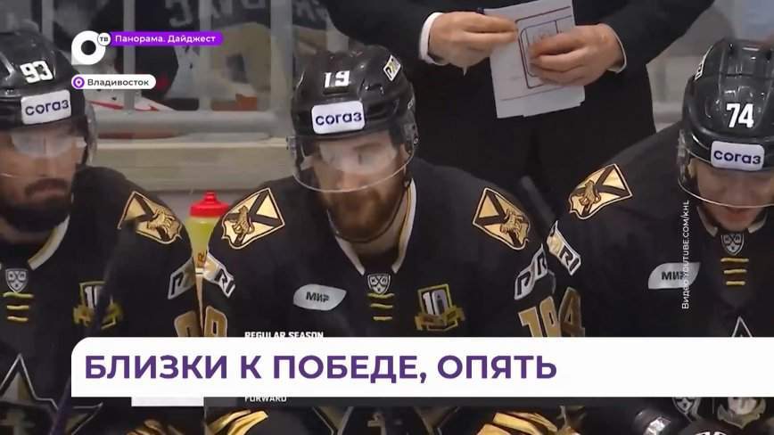 ХК «Адмирал» провел встречу с не самым простым соперником
