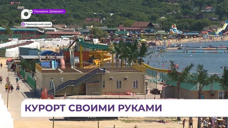 Архитектурную концепцию для нового курорта на юге Приморья выберут на международном конкурсе