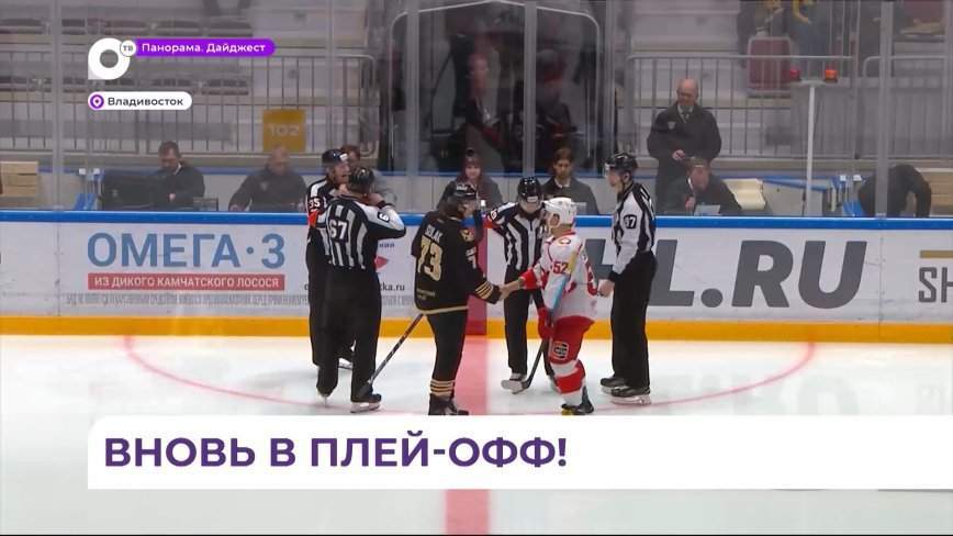 Хоккейный клуб «Адмирал» вышел в плей-офф