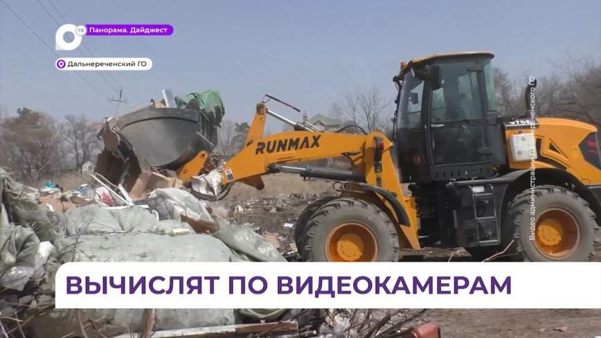 В Дальнереченске расчищают территорию от мусора