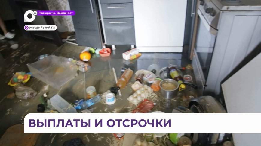 Выплаты – каждому: жители микрорайона «7 ветров» в Уссурийске зашли в свои квартиры