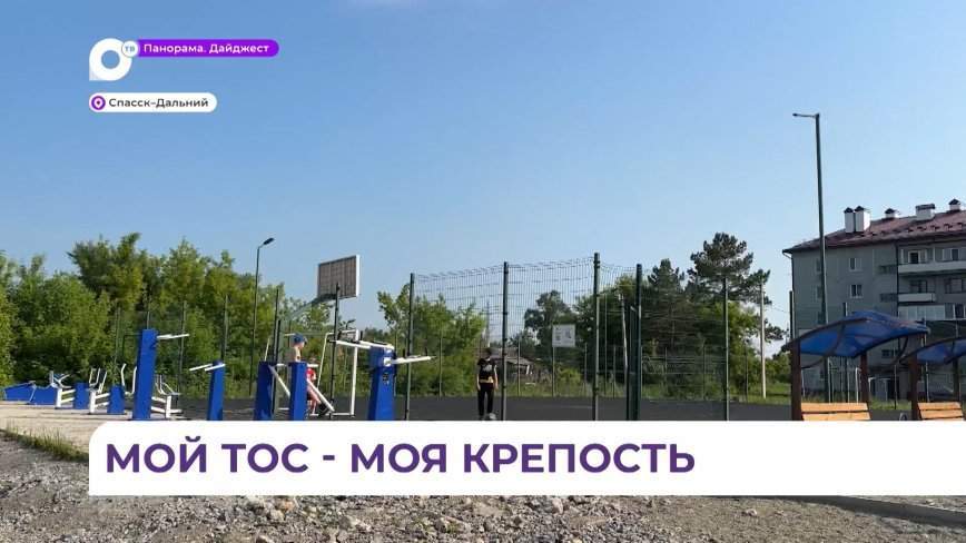 Благодаря ТОСу жители улицы Юбилейной в Спасске-Дальнем получили две благоустроенные площадки