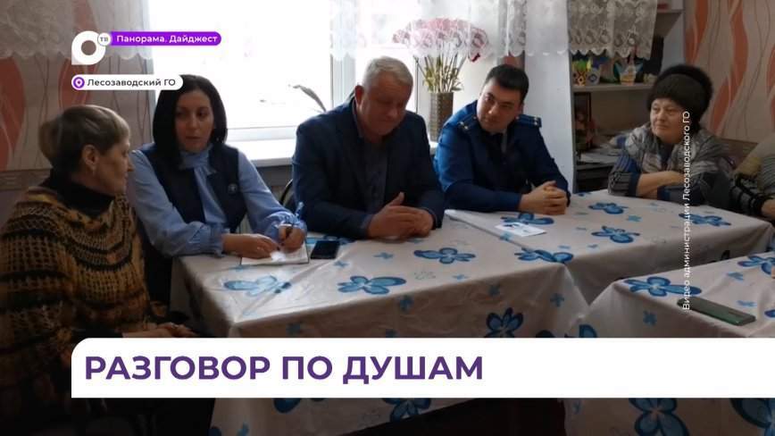 Глава Лесозаводского городского округа встретился с активными представителями общества инвалидов