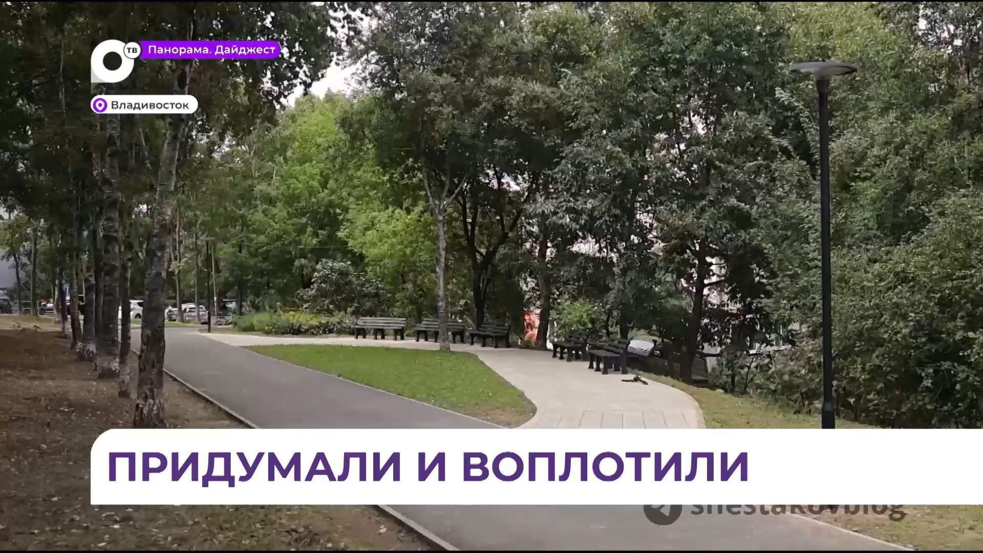 «Народная аллея» открылась на проспекте Красного Знамени во Владивостоке