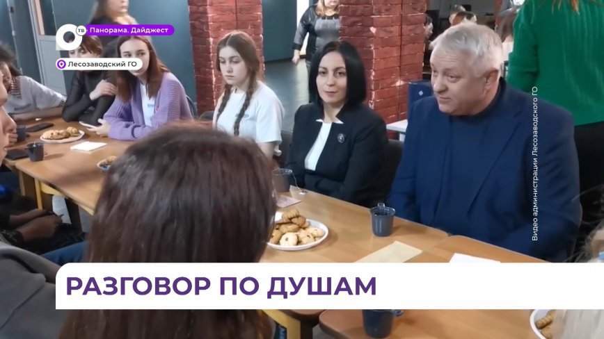 Константин Банцеев встретился с молодёжью из добровольческого объединения «Голос»