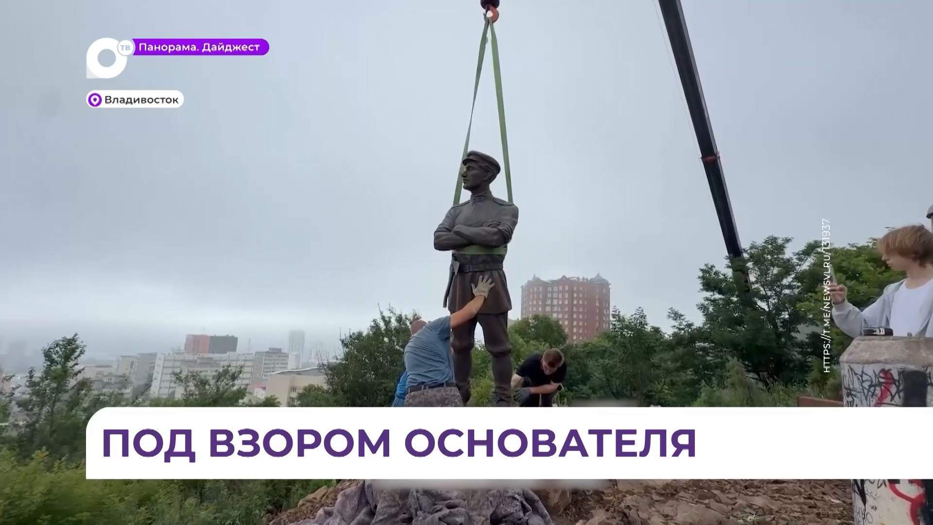 Во Владивостоке на Орлиной сопке установили памятник Николаю Комарову