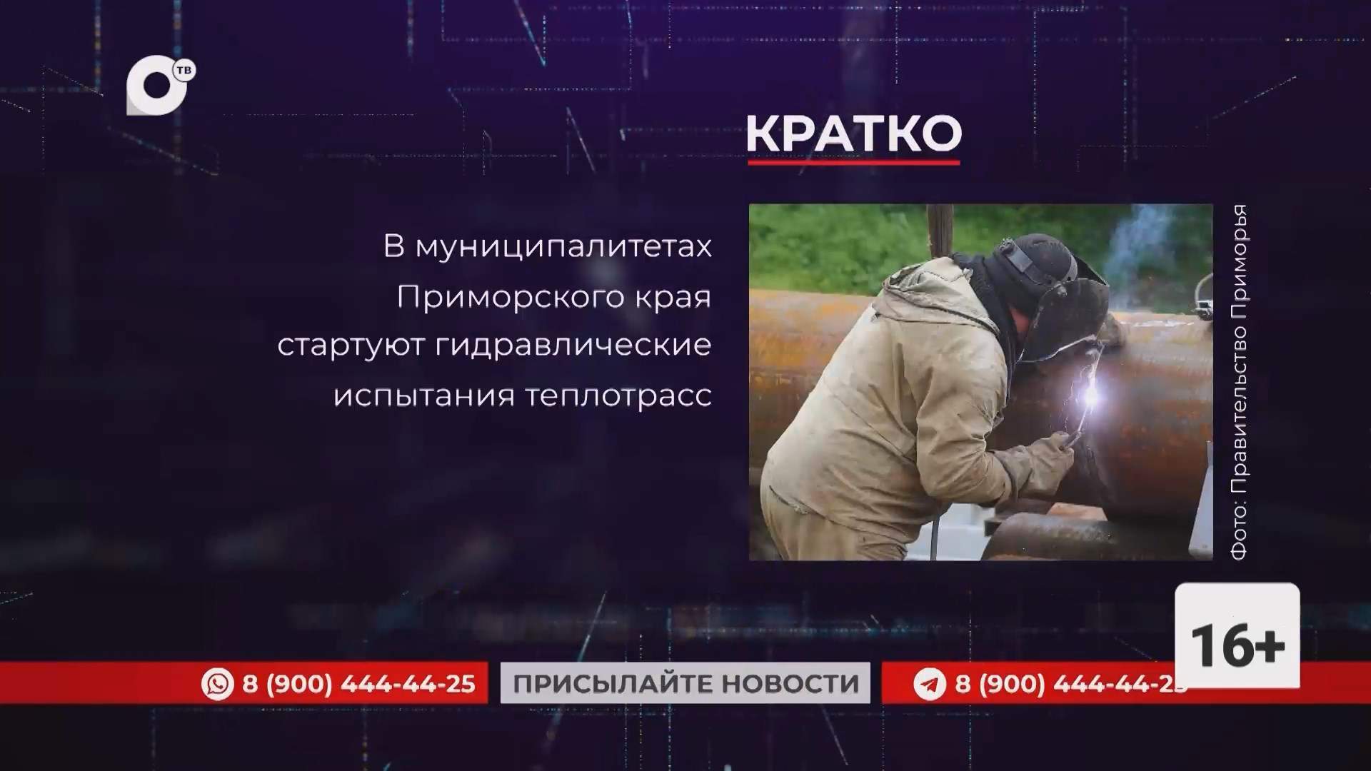 Кратко / 07.05.25 / Вечер