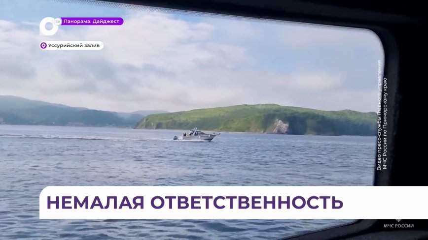Сразу два преступления раскрыли сотрудники МЧС в Приморье
