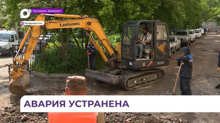ДГК устранили повреждения на участке в районе Луговой во Владивостоке