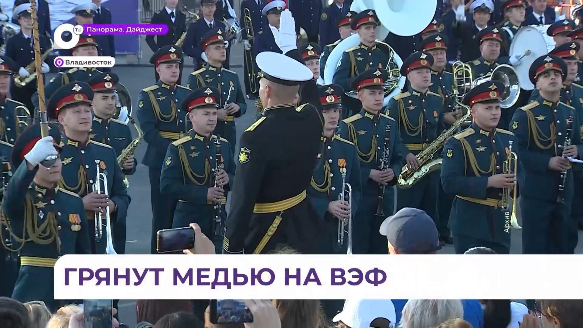 Владивосток встретит Международный фестиваль духовых оркестров в дни ВЭФ