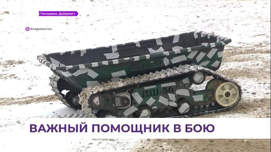 Самодельный транспортёр проходит испытания на полигоне береговых войск ТОФ