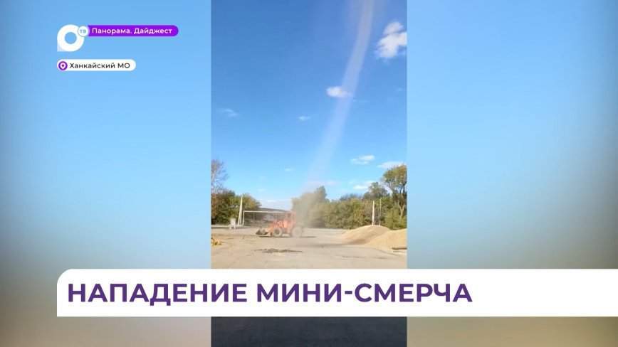 Сегодня днем у Дома культуры Камень-Рыболова образовался маленький, но всё-таки смерч