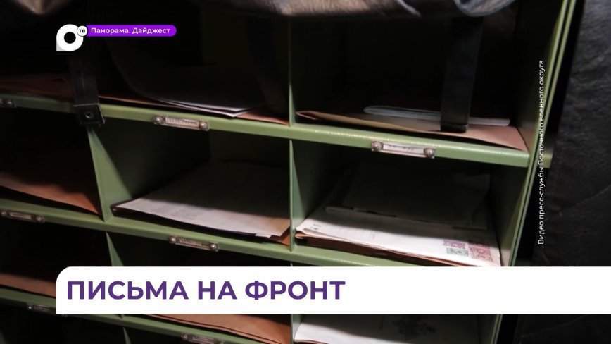 Наши бойцы в зоне СВО регулярно получают письма из дома