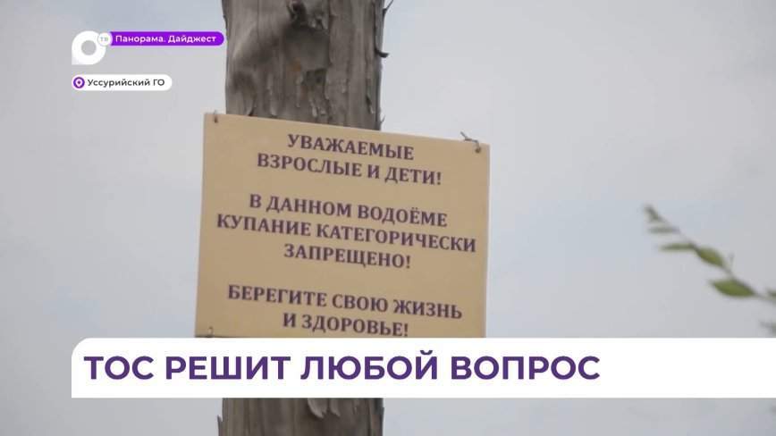 Активисты села Корсакова следят за безопасностью купания в местных водоемах
