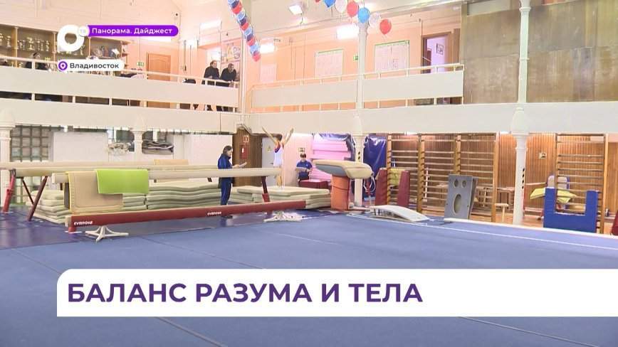 Чемпионат и первенство Приморского края по спортивной гимнастике состоялись во Владивостоке