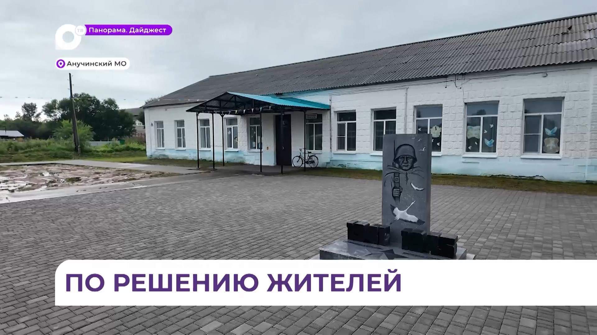 Важной частью благоустройства села Пухово стала новая площадка возле Дома культуры
