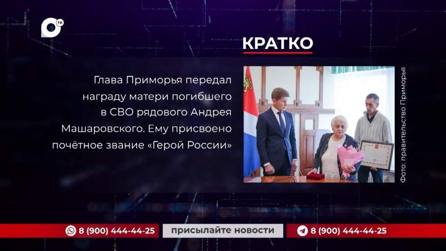 Кратко. 18.01.24 (Вечер)