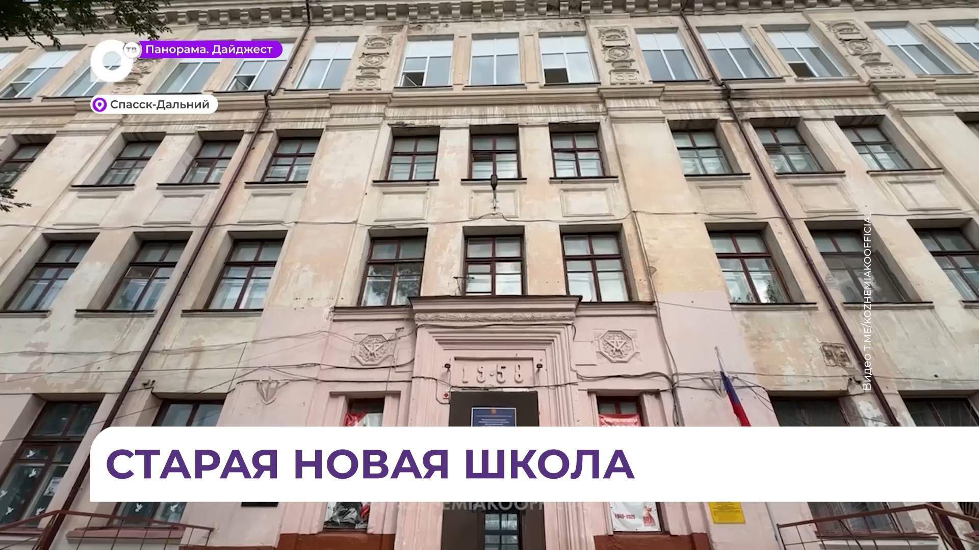 Центр «Содружество» в Спасске-Дальнем обретёт вторую жизнь 