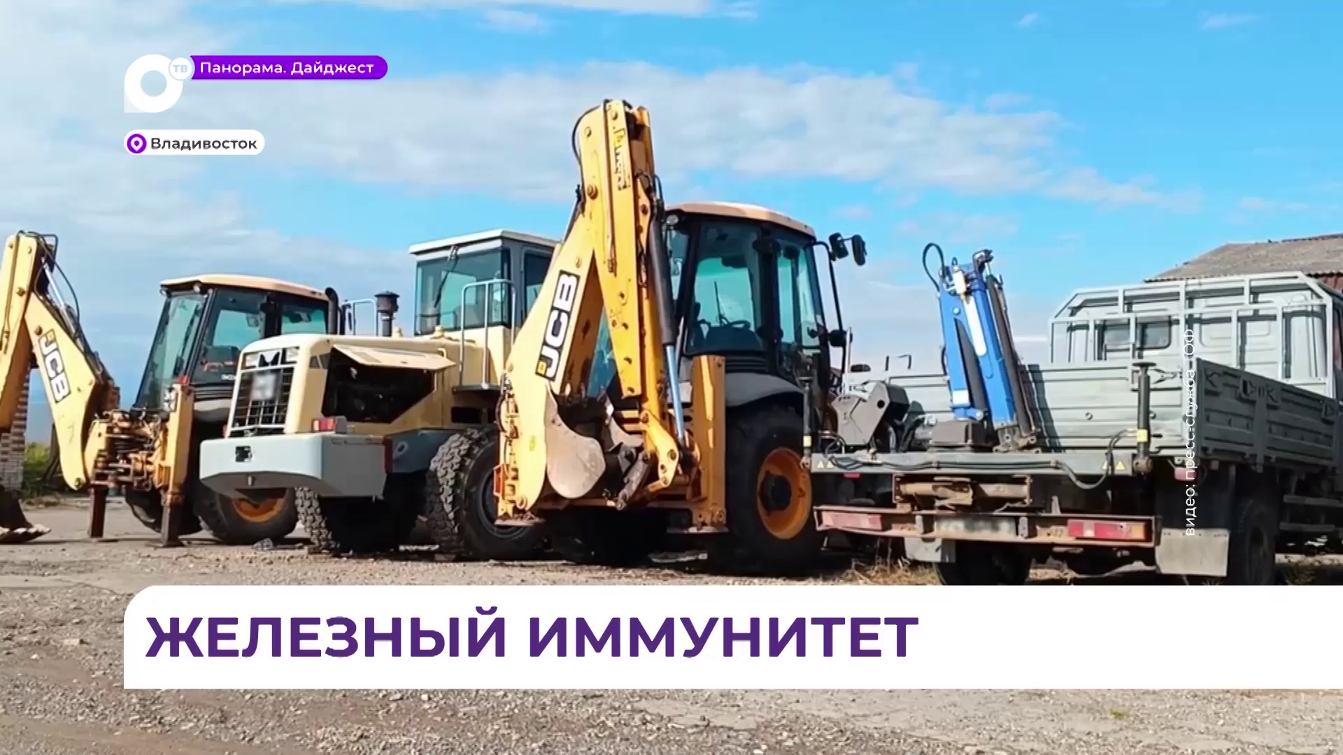 Во Владивостоке спецтехника готовится к холодам