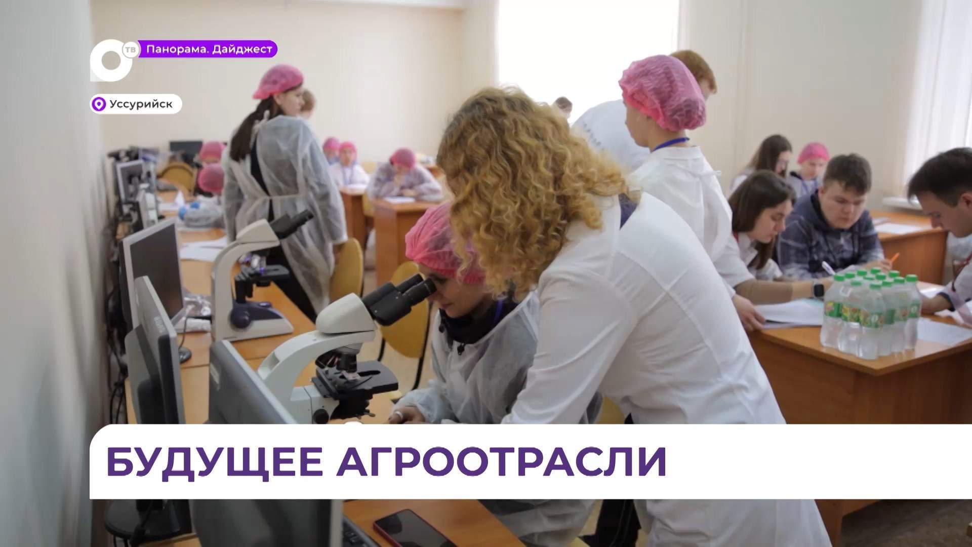 Школьники из Приморья приняли участие в масштабном конкурсе «АгроНТРИ»