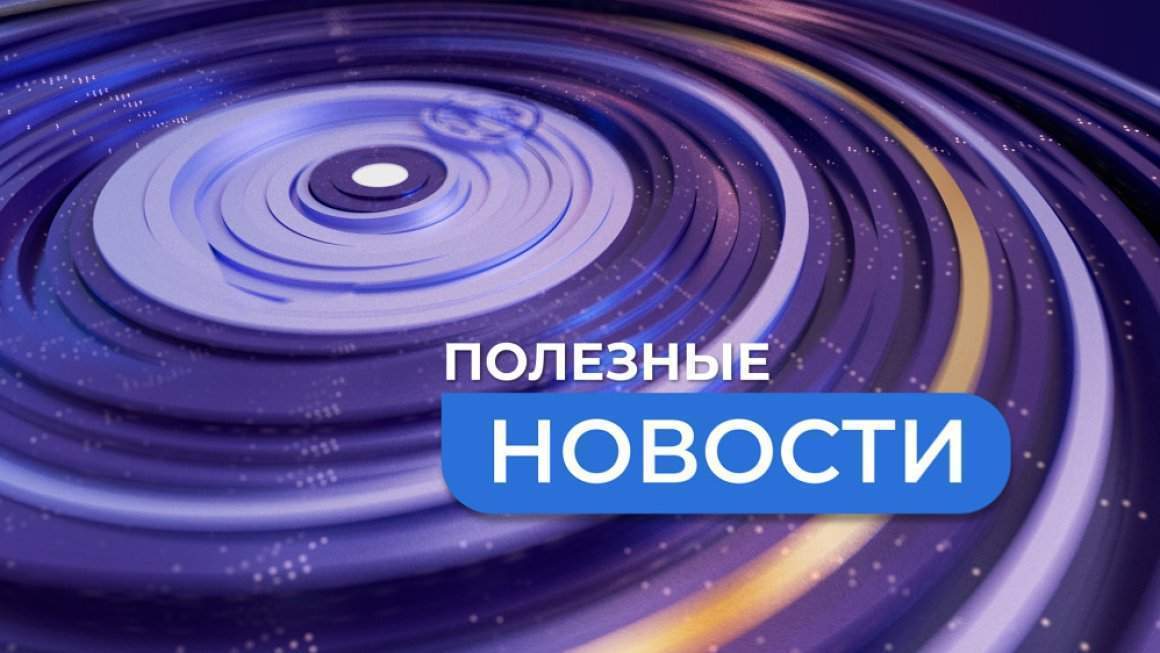 Полезные новости. Утепляемся к зиме