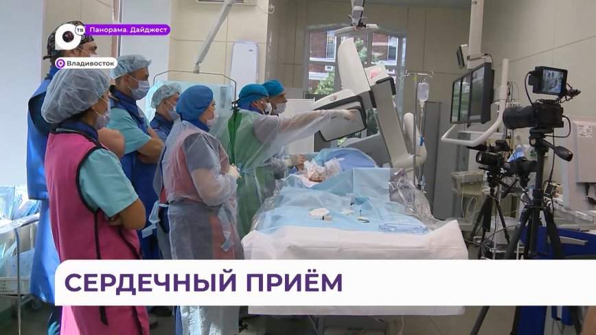 Первая на Дальнем Востоке конференция рентгенхирургов прошла во Владивостоке