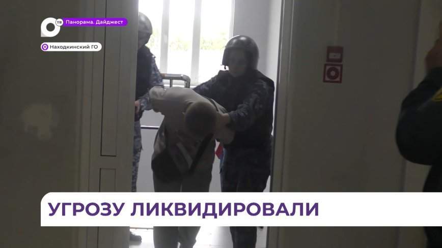Антитеррористические учения прошли в школах и детсадах Владивостока
