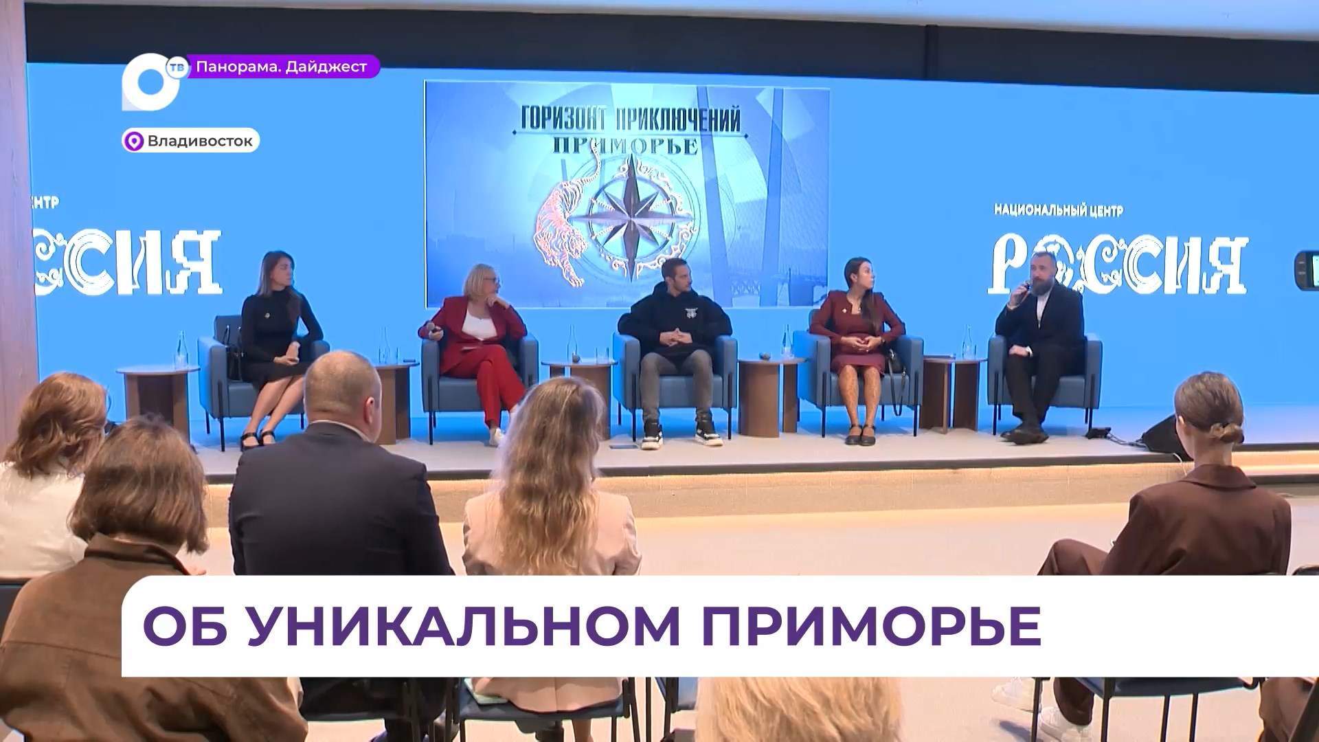 Во Владивостоке собралась команда проекта «Горизонт приключений» в честь его старта в Приморье