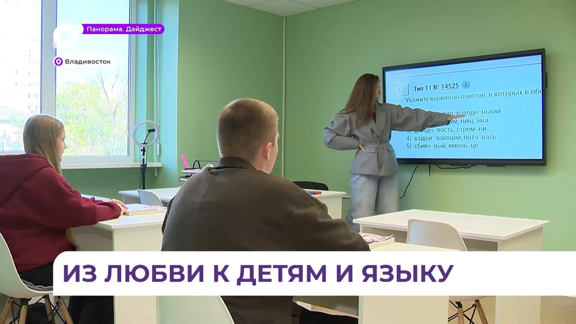  Преподаватель из Владивостока открыла репетиторский центр благодаря соцконтракту