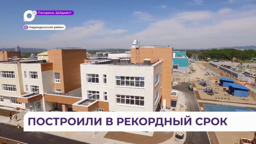 Новый детский сад от «DNS Девелопмент» откроет двери в Приморье