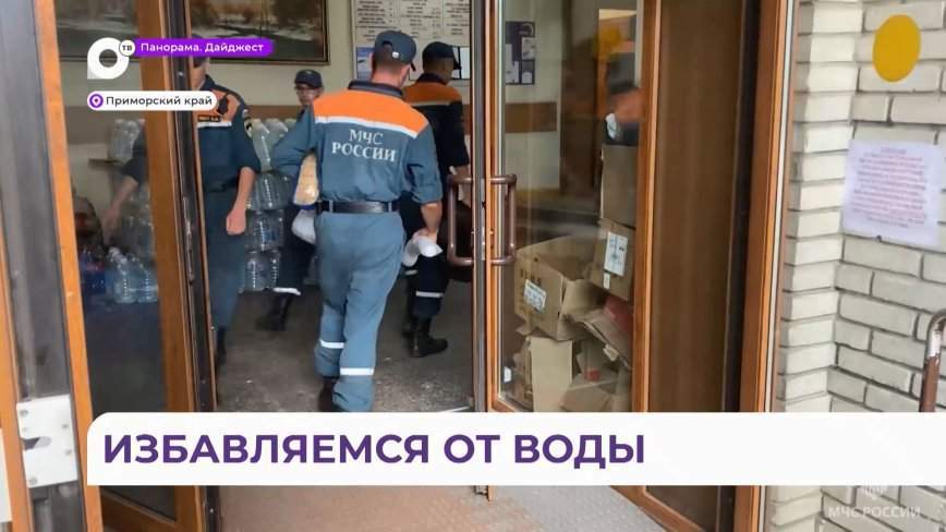 Спасатели помогают спасателям: печальная и не очень статистика затопленного Приморья