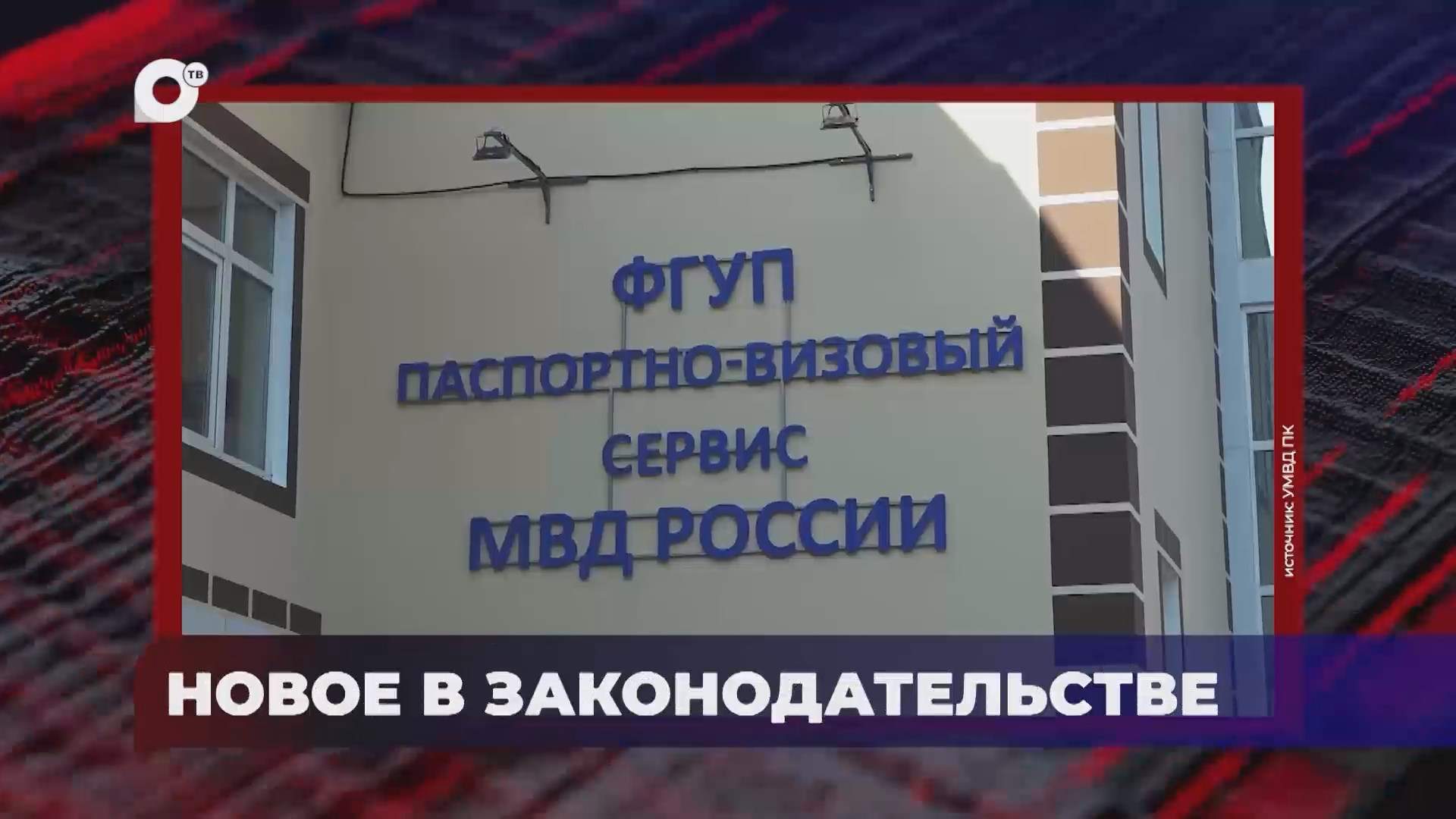 В порядке! / Новое в законодательстве / 22.09.26