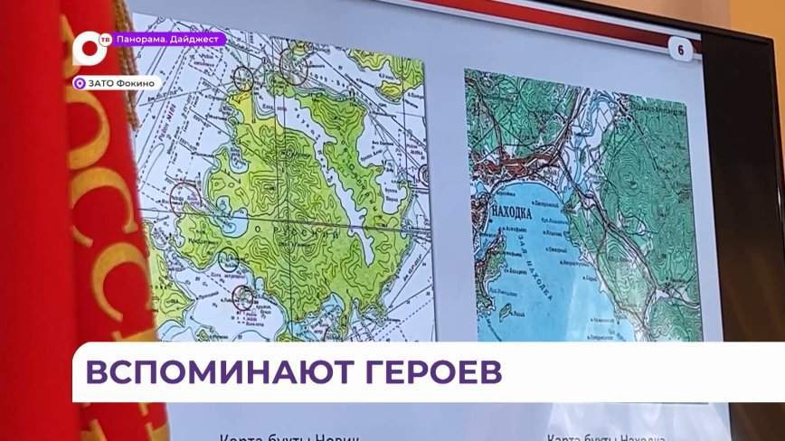 Героев Сейсинской десантной операции вспоминают в городе Фокино