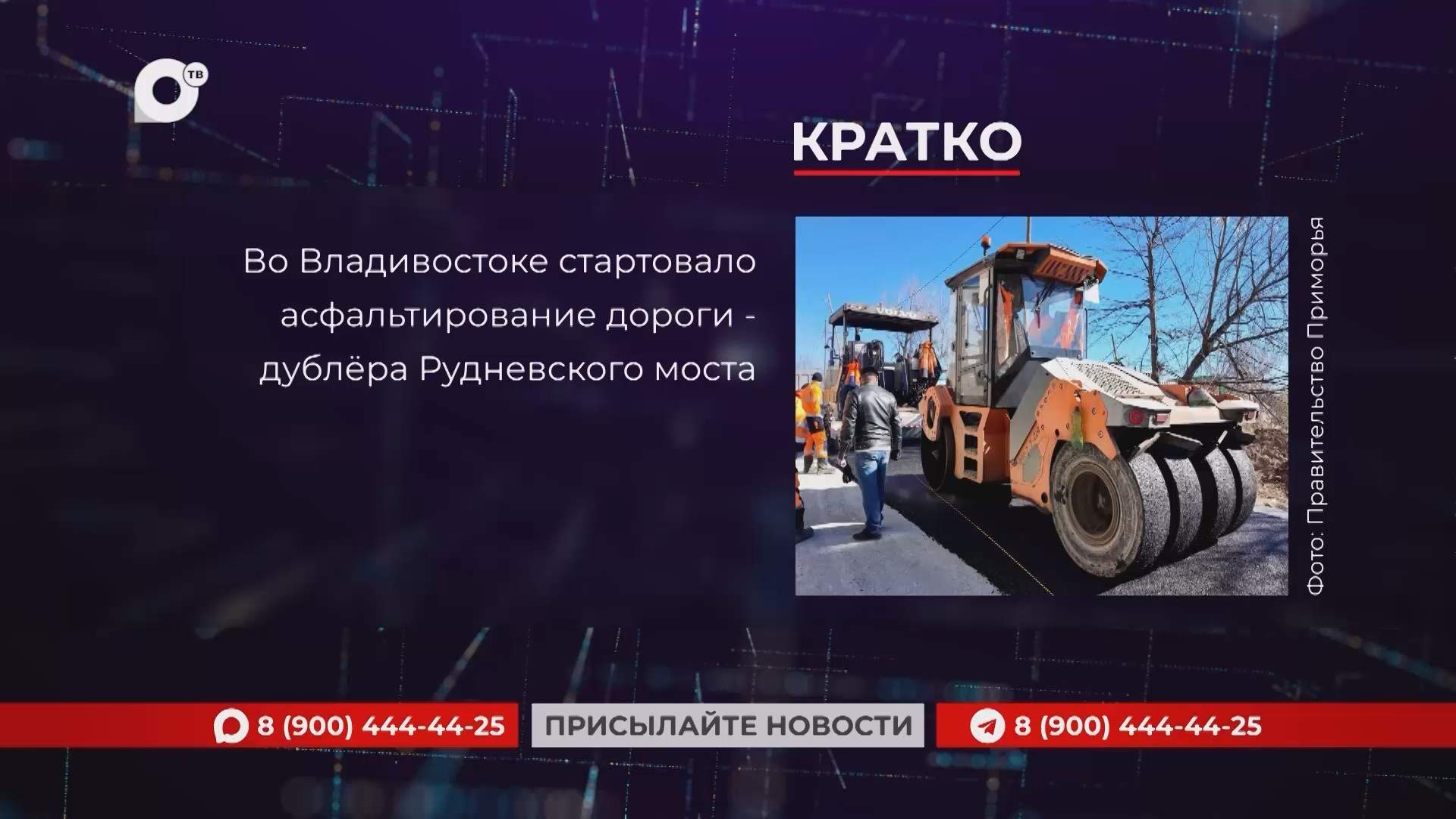 Кратко / 29.10.26