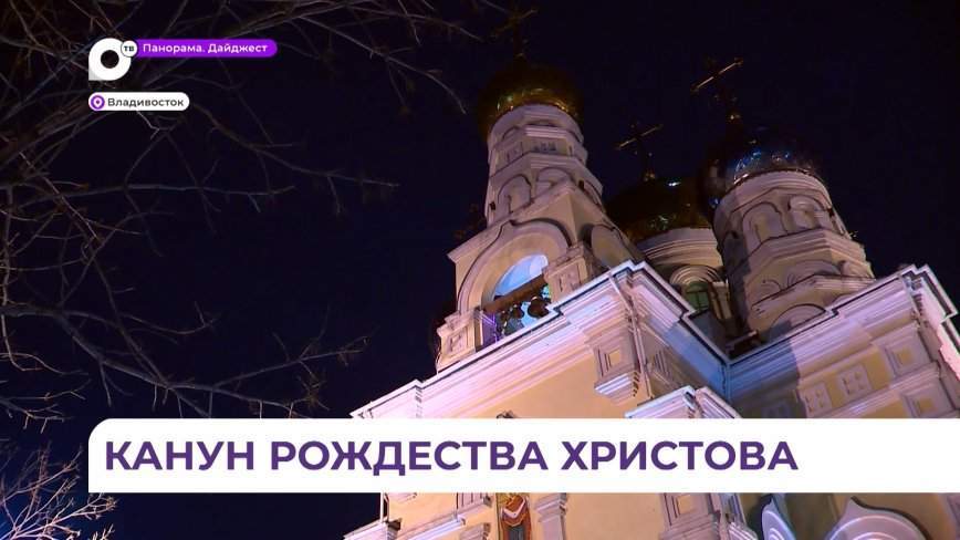 Рождественский сочельник православные отпраздновали по всему миру